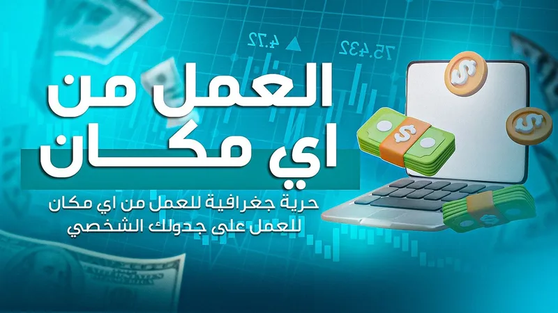Mekawi — كورس اتقان التداول في 72 ساعة · screenshot 1 of 2