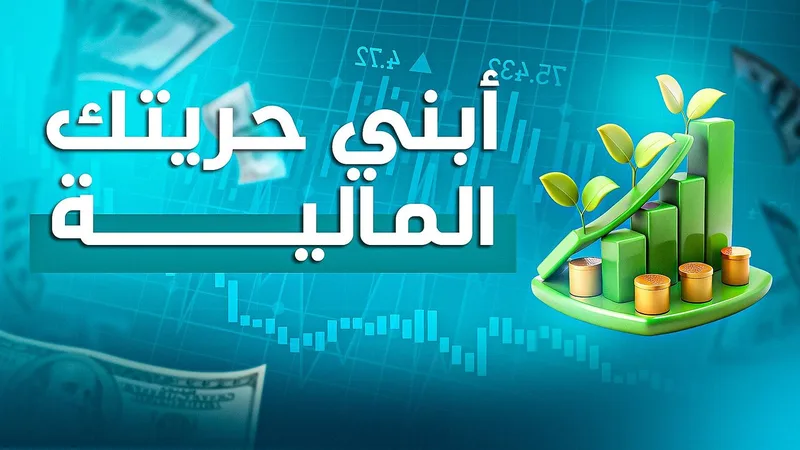 Mekawi — كورس اتقان التداول في 72 ساعة · screenshot 2 of 2