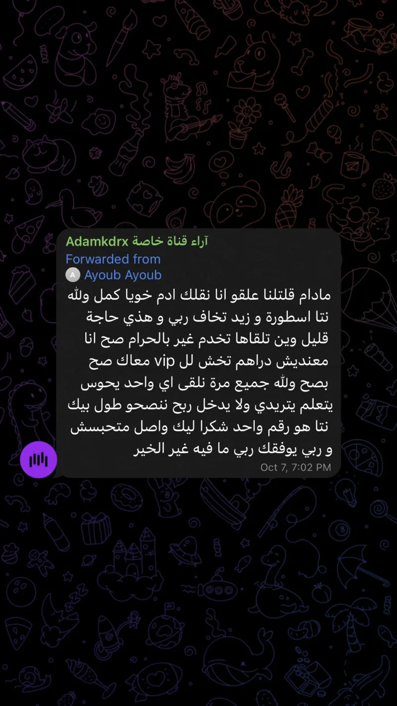 adam kdrx —  Adamkdrx  القناة الخاصة · screenshot 1 of 6