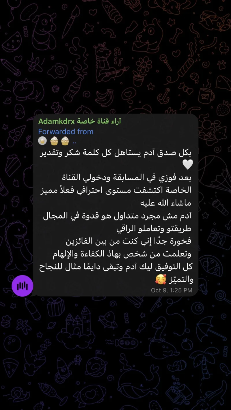 adam kdrx —  Adamkdrx  القناة الخاصة · screenshot 2 of 6