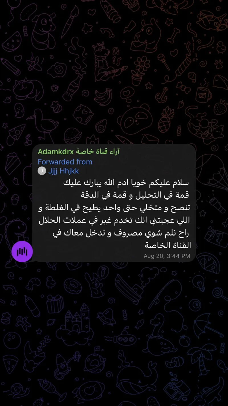 adam kdrx —  Adamkdrx  القناة الخاصة · screenshot 3 of 6