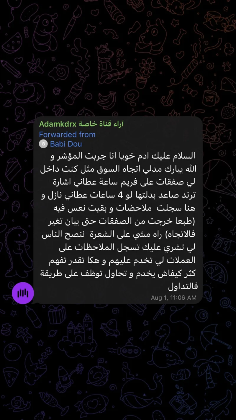 adam kdrx —  Adamkdrx  القناة الخاصة · screenshot 4 of 6