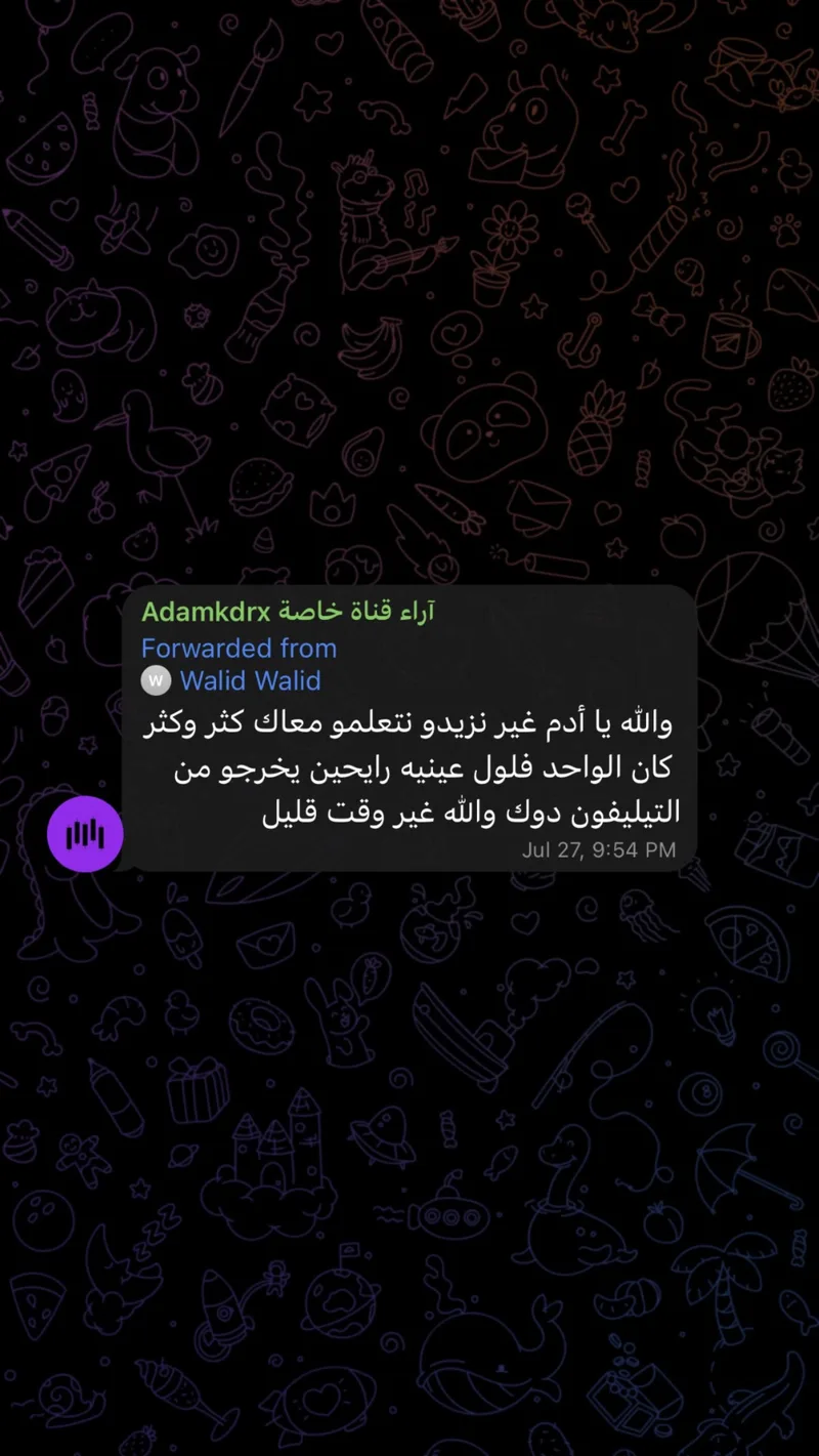 adam kdrx —  Adamkdrx  القناة الخاصة · screenshot 5 of 6