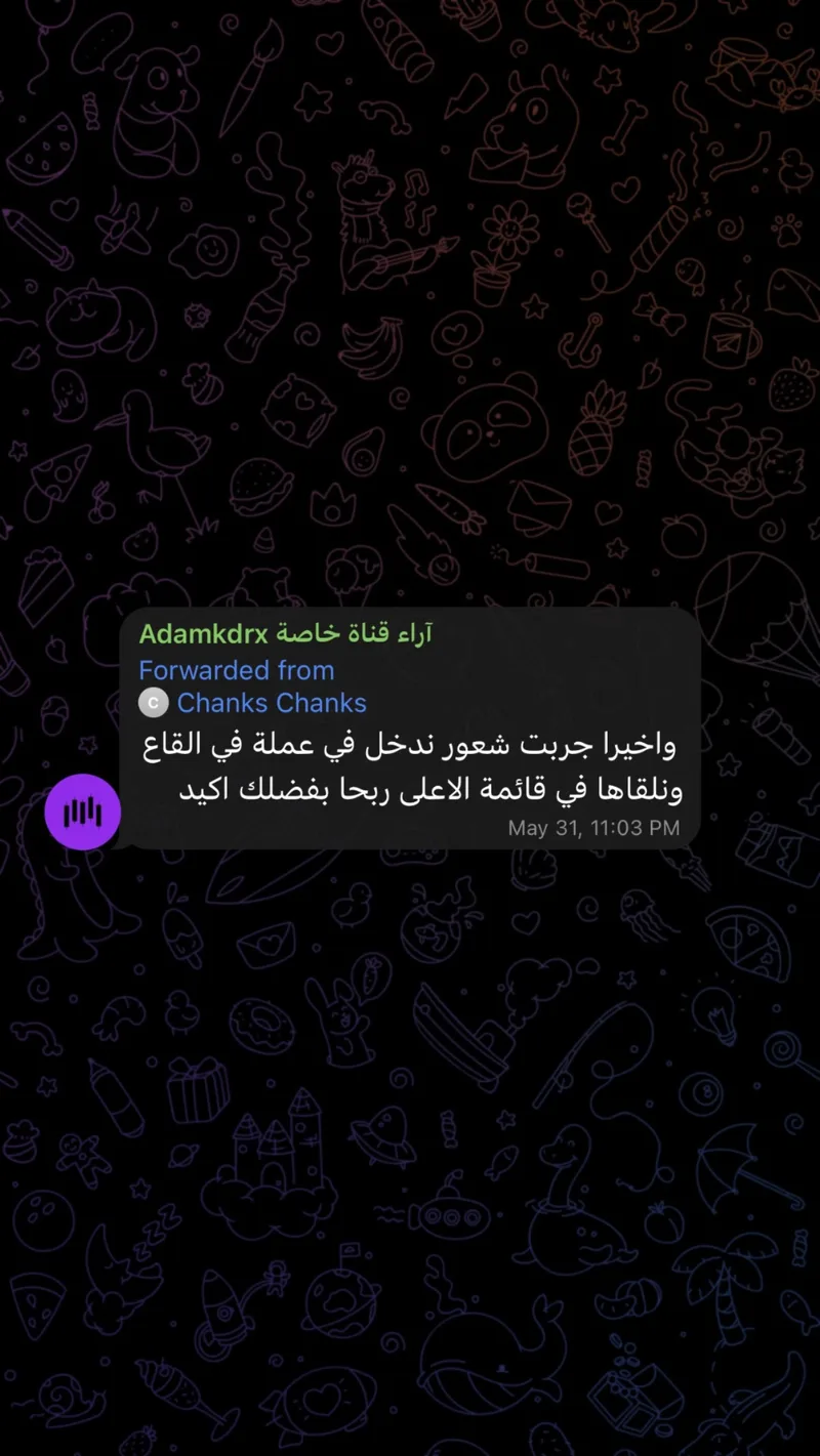 adam kdrx —  Adamkdrx  القناة الخاصة · screenshot 6 of 6