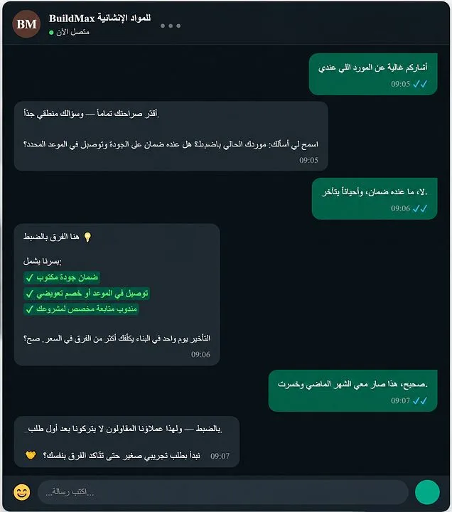 Fariss Automations — AI Sales Agent Pro · screenshot 6 of 6