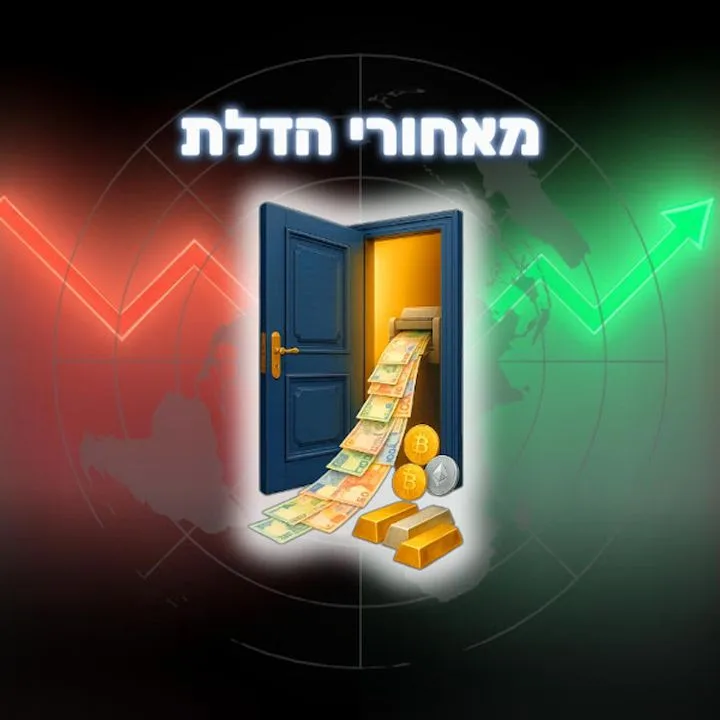 מאחורי הדלת — VIP 💎 מאחורי הדלת · screenshot 1 of 1